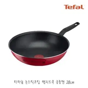 새제품)테팔 밸리드쿡 프라이팬 26cm+궁중팬 28cm최저182000